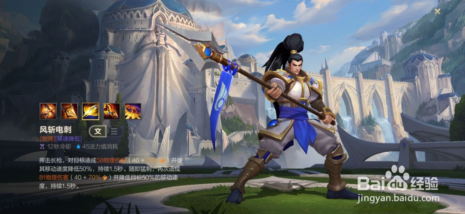 英雄联盟手游赵信技能被动介绍