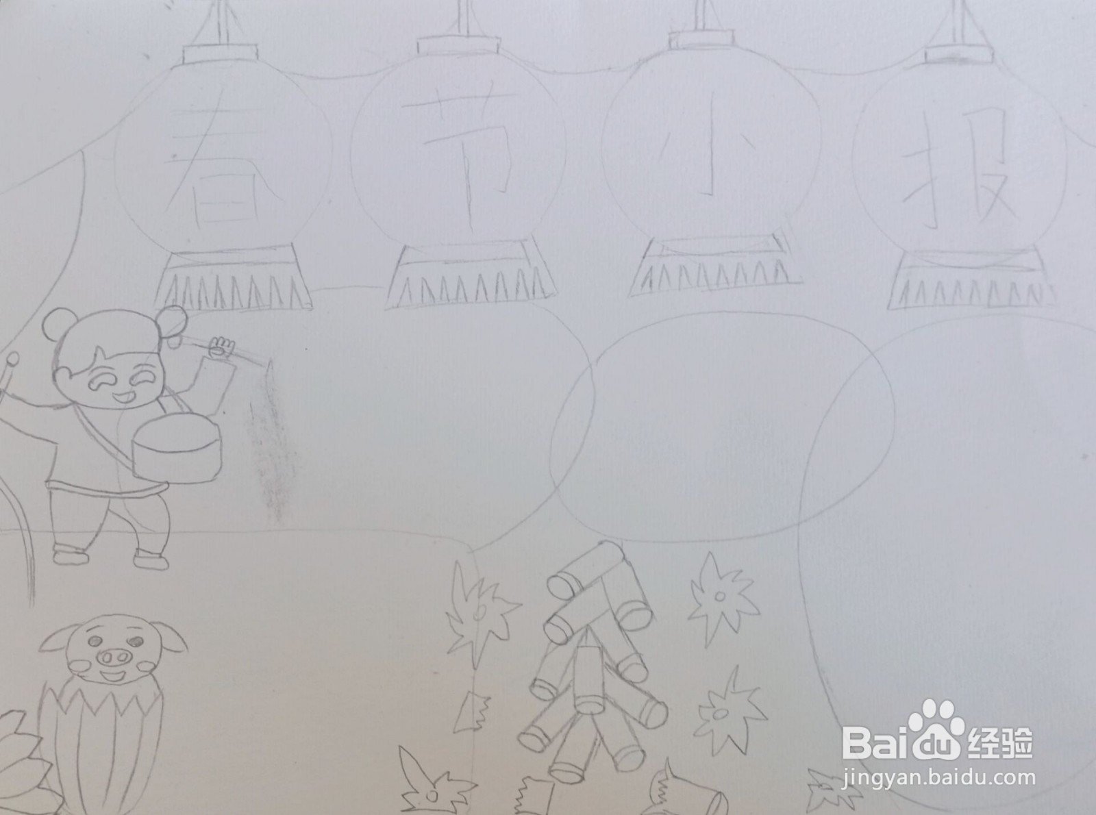 如何画春节手抄报图片