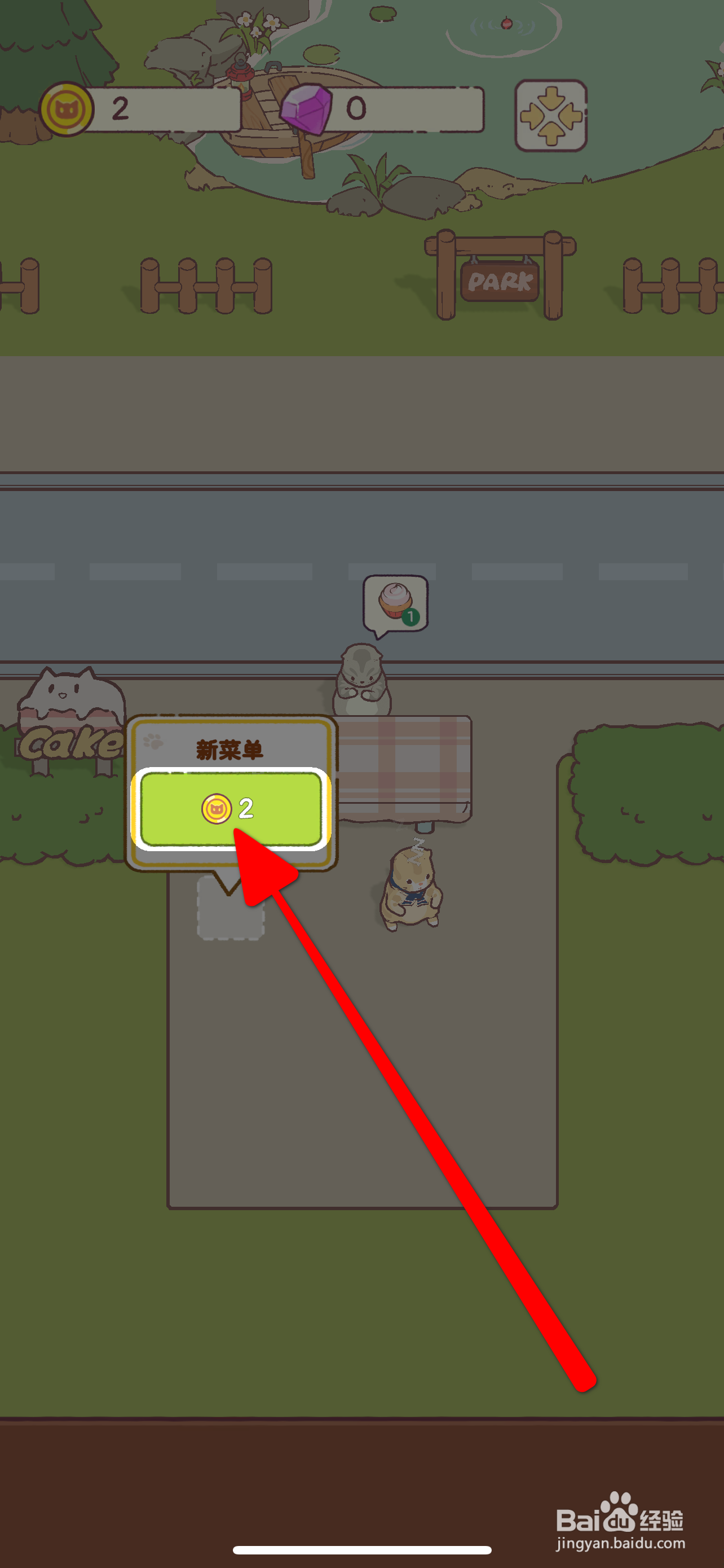 猫咪厨房如何创建工作台