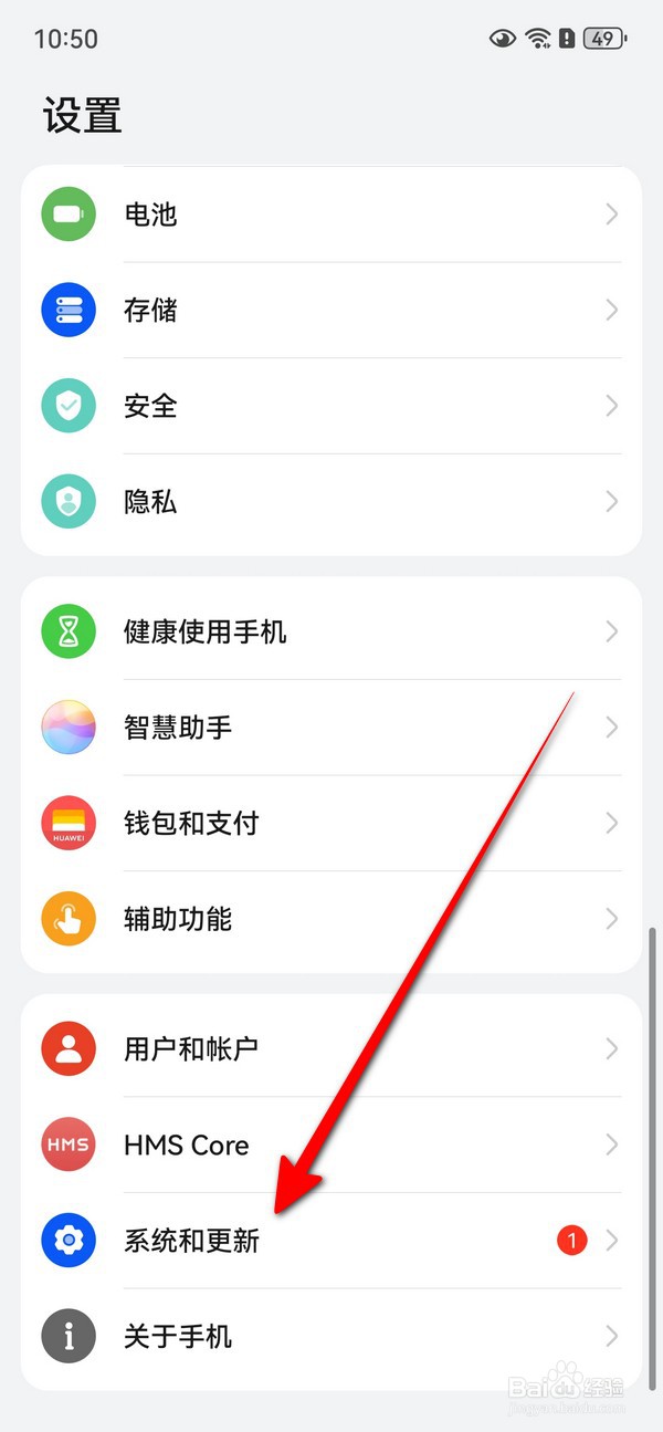 华为Pura70时间自动设置在哪