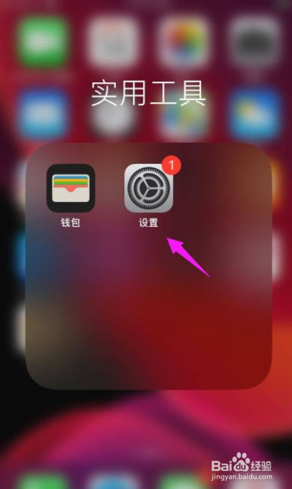 iPhone怎么更改Siri的声音
