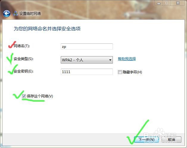 想玩联网游戏不一定要网络创建属于自己的局域网