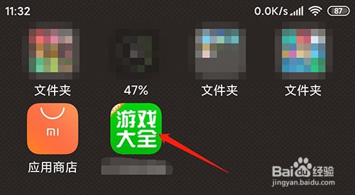 小米手机如何隐藏应用
