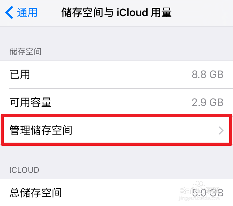 iPhone6s怎么卸载软件 iPhone6s怎么删除软件