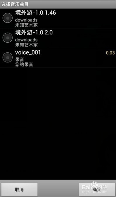 手机发送短信怎么插入音频