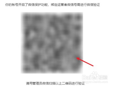 微信公众号在哪里授权管理员