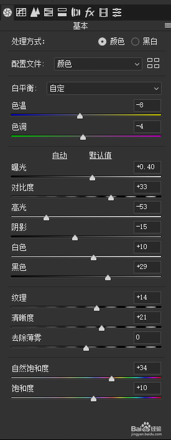 PS教程：用Camera Raw滤镜，灰色天空转蓝天白云