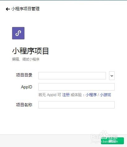 如何部署微信小程序