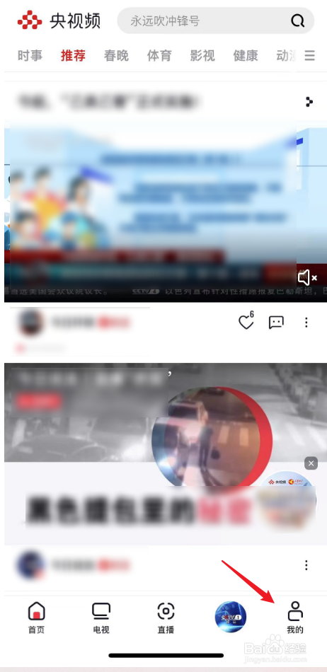 央视频APP版本号如何查看