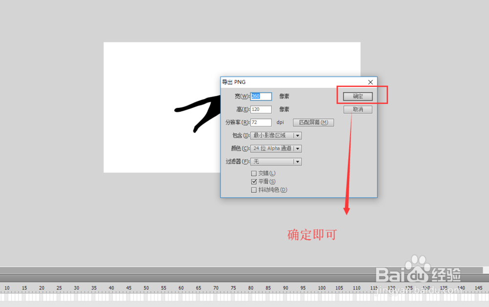 flash怎么讲库中的位图素材导出