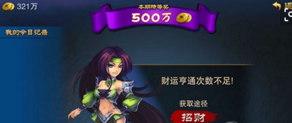 三国之刃赚钱方法介绍