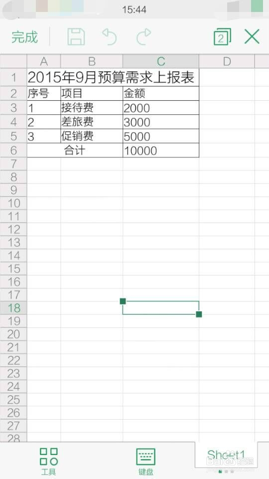 如何用手机编辑office