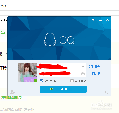怎样申请QQ号？
