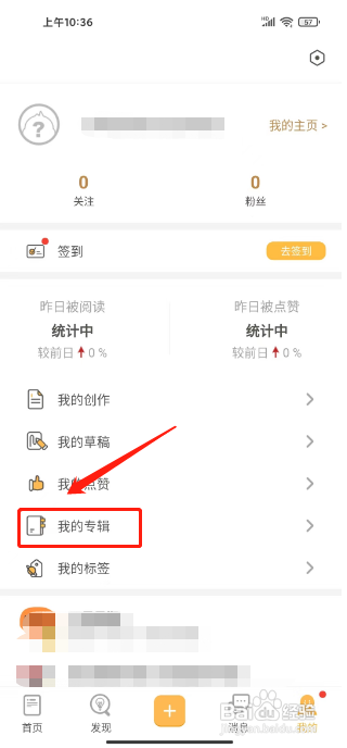 小鸡词典怎么样创建我的专辑