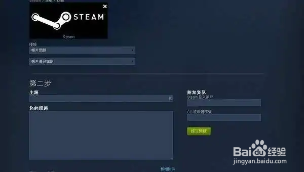 steam账号被冻结怎么办