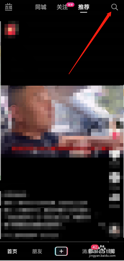 抖音国庆活动红包在哪里提现