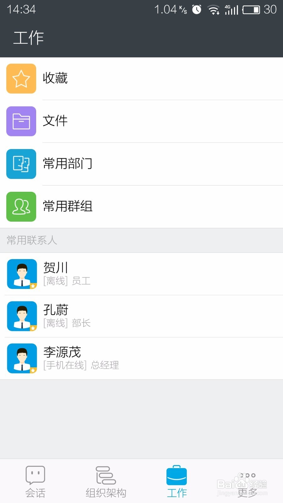 RTX手机版使用经验