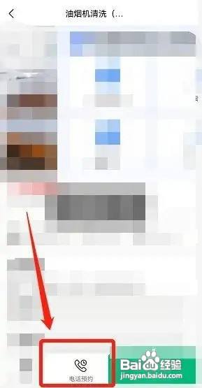 如何找清洗油烟机工人电话