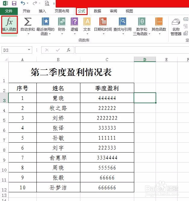 怎么把表格数字换算成万元单位