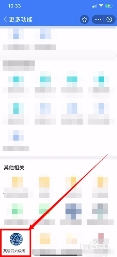 四级成绩怎么算