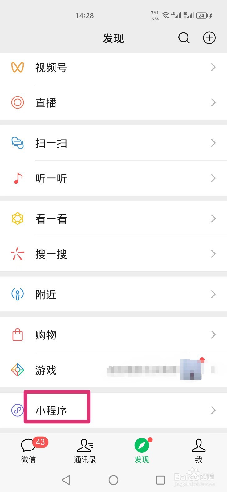 如何查定位经纬度