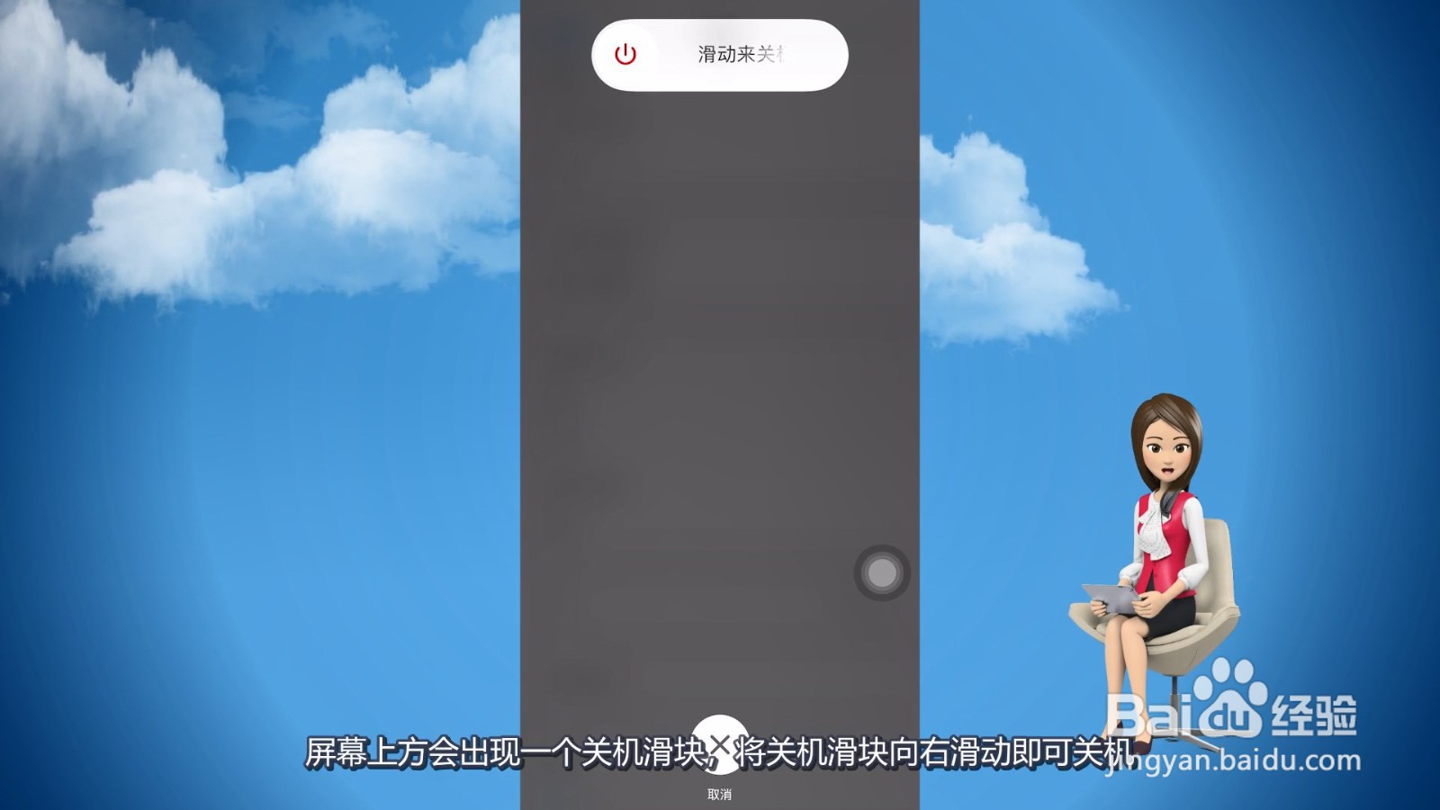 苹果11怎么关机