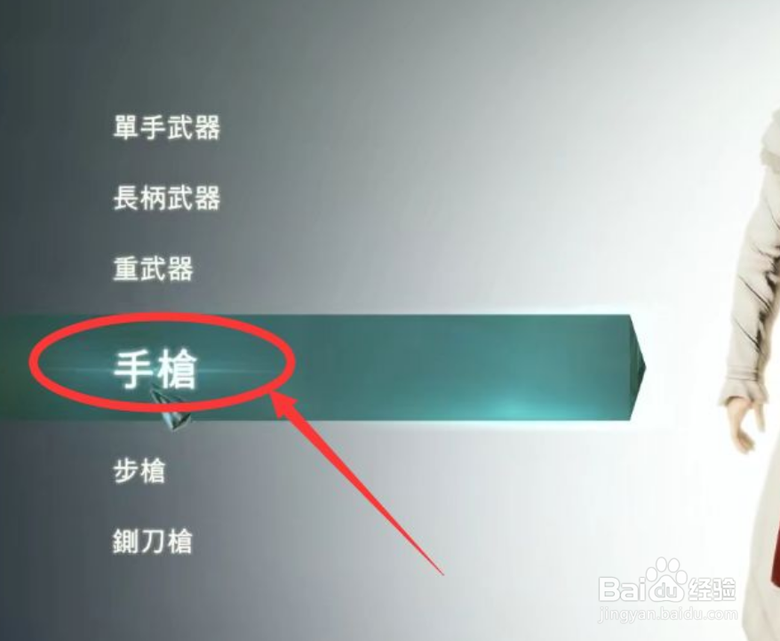 大革命枪和剑怎么切换