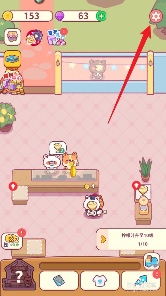 食物归类者如何将显示语言修改为繁体