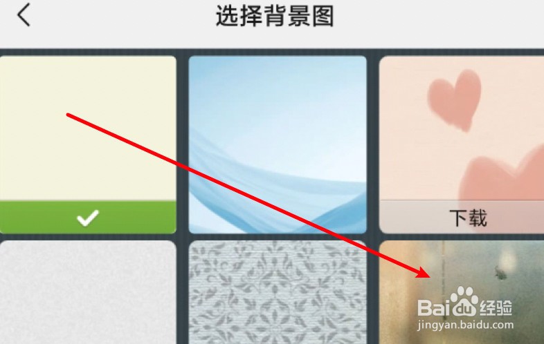 微信桌面怎么设置背景