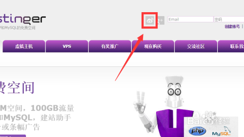 如何免费注册使用虚拟主机和二级域名建站