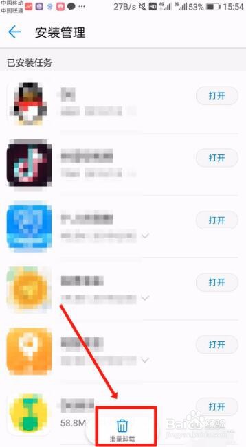 华为nova7怎么卸载软件