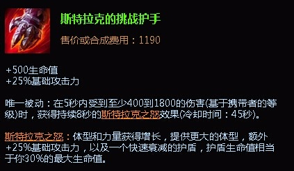 諾克薩斯之手出裝|最新諾手上單出裝順序