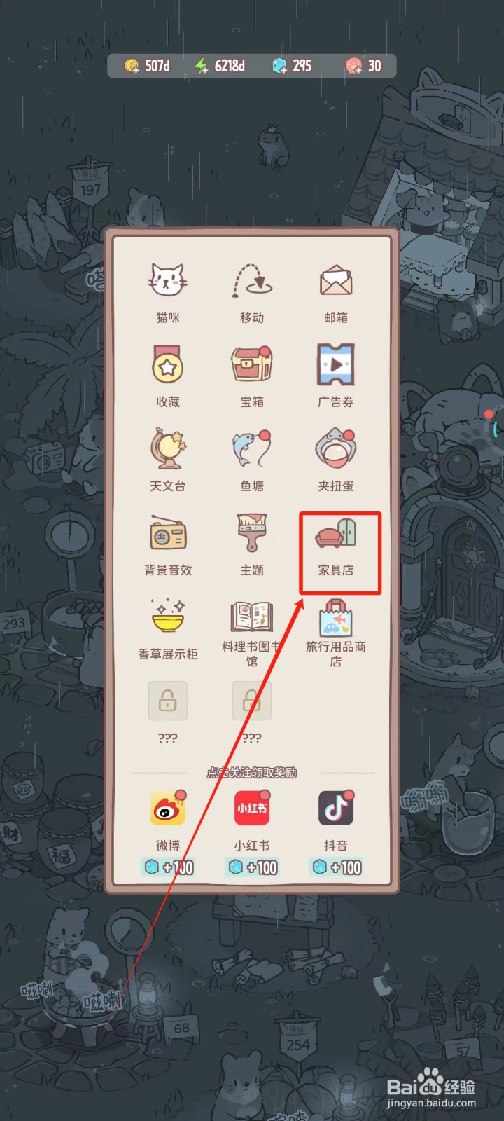 猫咪和汤中怎样购买灯光