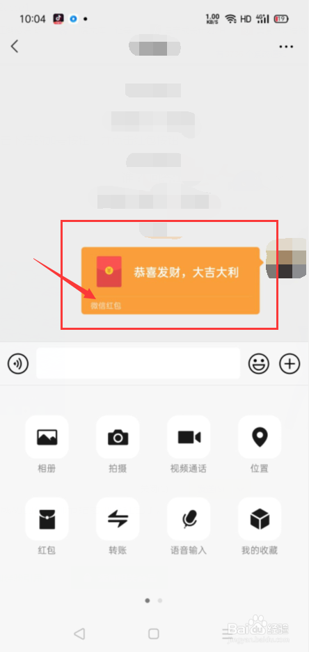 教师节如何给老师发微信红包