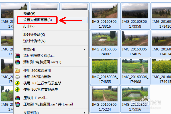 WIN7如何把自拍照设置为桌面如何自动更新