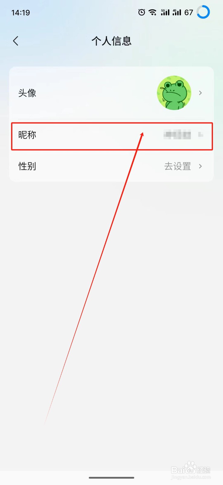 腾讯元宝怎么设置昵称