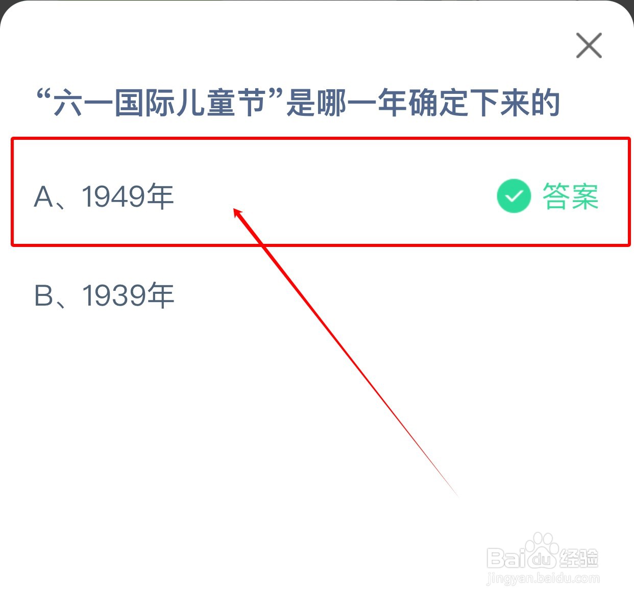2024年5月31日蚂蚁庄园小课堂最新答案是什么