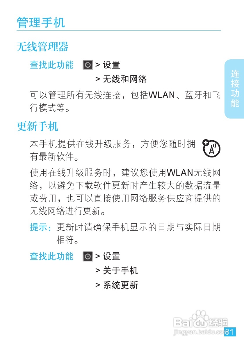摩托罗拉XT553手机使用说明书:[9]