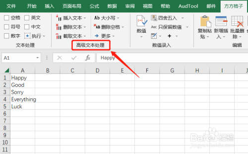 Excel如何实现选区内单词首字母大写