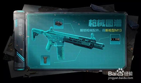 使命召唤手游m13神话获得方法