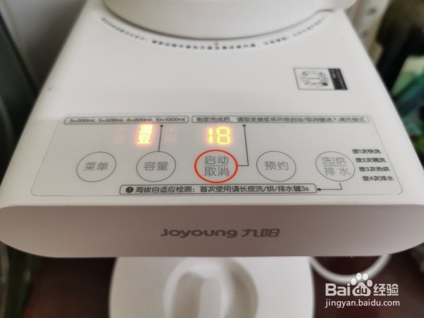 黑豆浆的做法
