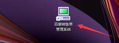 百惠销售单系统开单时如何使用增值税方式计税