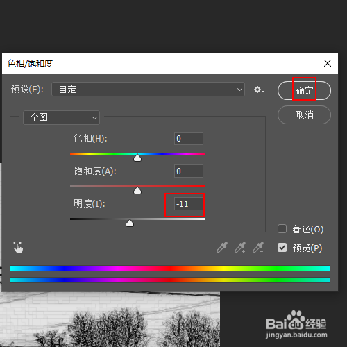 如何将一幅风景图片变成铅笔画