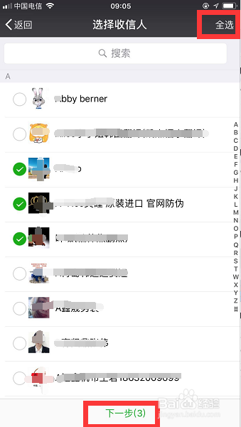 怎样设置微信群发？