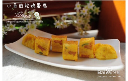 小鱼肉松鸡蛋卷的做法