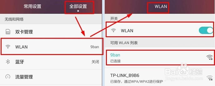 还在用电脑修改WiFi密码OUT了,一部手机就行