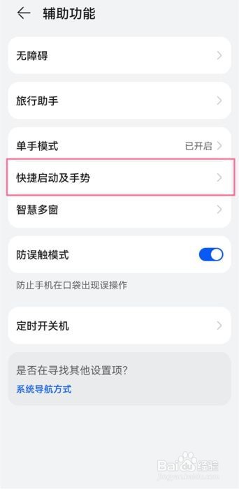 华为p50如何设置抬起亮屏?