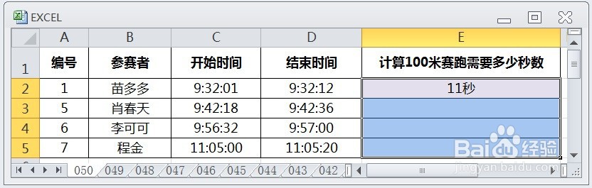 EXCEL怎么用SECOND计算100米赛跑需要多少秒数