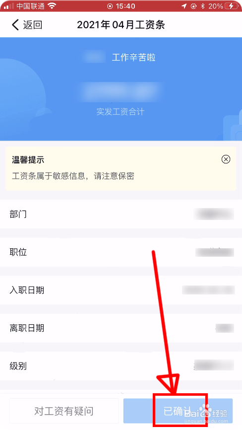 钉钉怎么查看绩效工资