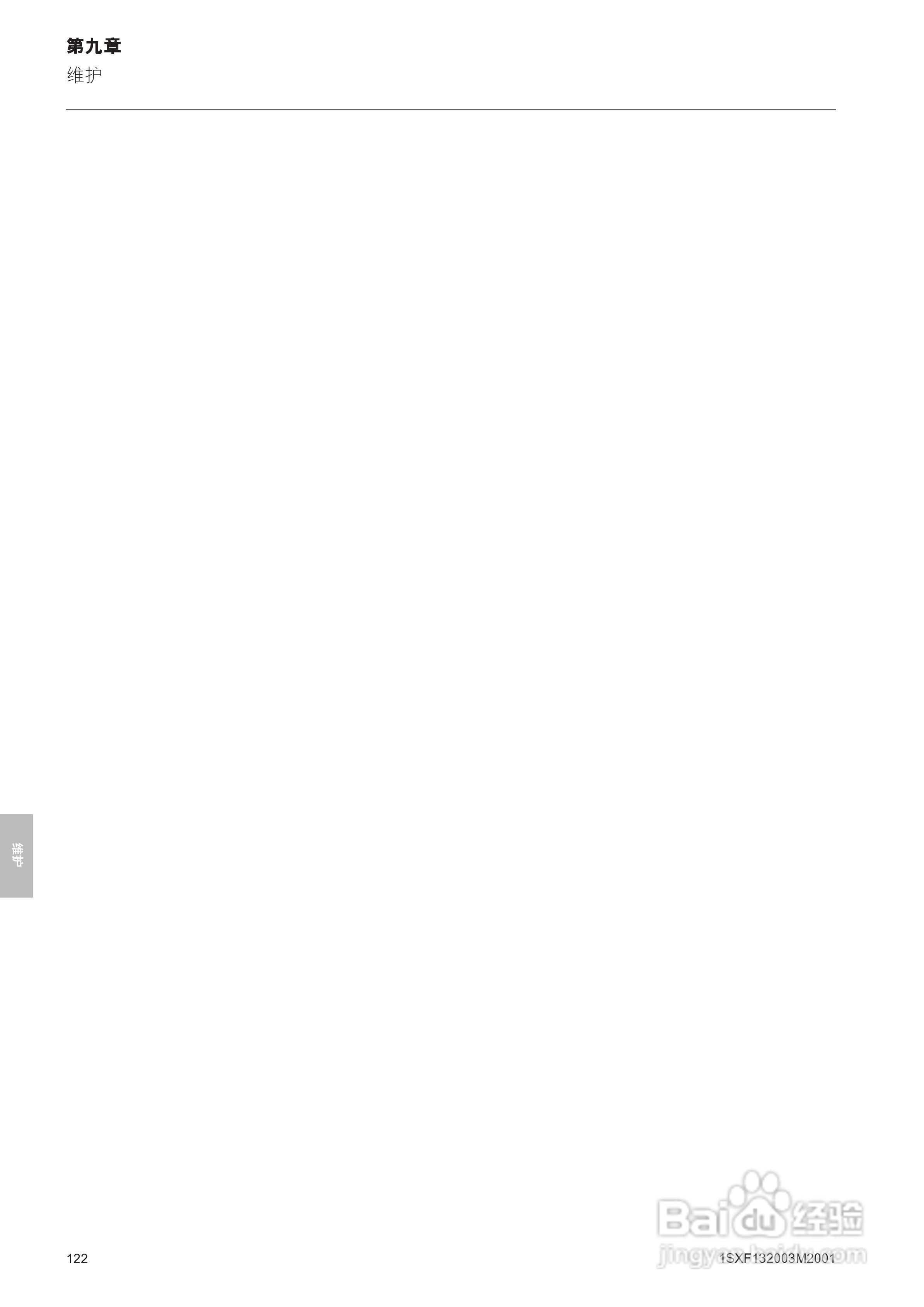 ABB PSTB1050软启动器安装调试手册:[13]